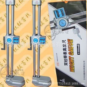 Jauge de hauteur numérique Mitutoyo 0-300 mm en acier inoxydable, outil de mesure de précision - Product Image 1