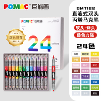 POMAC – Coffret de 24 marqueurs acryliques liquides à double pointe, pointes pinceaux et fines, pour peinture artistique