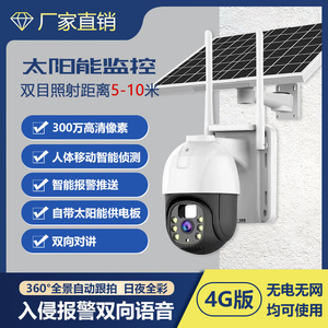 360 Outdoor Solar Powered 8MP IR Night Vision Waterproof Surveillance <b>Camera</b> With Built In <b>Battery</b> Cloud Storage - Product Image 5