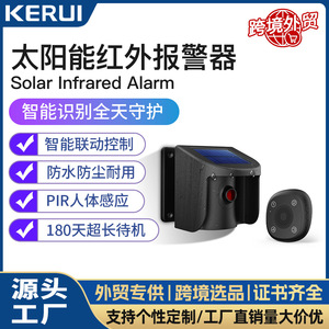 Système d'alarme extérieur à énergie solaire, capteur PIR, portée de détection de 10 m, montage mural, protection périmétrique de la maison - Product Image 5