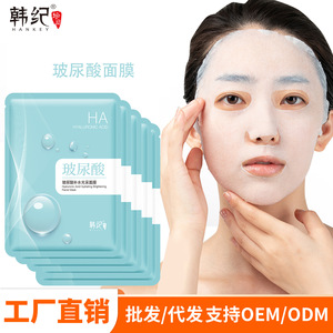 Mascarilla Facial Hidratante con Ácido Hialurónico HANKEY, Material Tencel de una Sola Pieza, Cuidado de la Piel Iluminador - Product Image 3