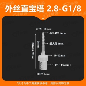 ข้อต่อท่อน้ำพลาสติกเกลียวนอกแบบตรง ขนาด 3/32 G1/8 นิ้ว PP ข้อต่อก๊อกน้ำแบบเร็ว - Product Image 5
