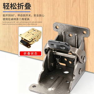 Furniture <b>Hinge</b> 90 Degree Folding Self Locking For <b>Table</b> Chair Coffee <b>Table</b> Hardware Accessory - Product Image 1