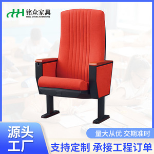 เก้าอี้แถว Mingzhong อลูมิเนียมอัลลอยด์ พร้อมราวจับ สำหรับใช้ในหอประชุม ห้องประชุม ห้องเรียน และโรงภาพยนตร์ - Product Image 3