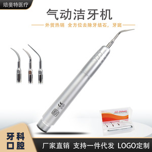 Máquina de limpieza dental neumática de 2/4 orificios con turbina de bajo ruido para limpieza de dientes, equipo certificado CE - Product Image 5
