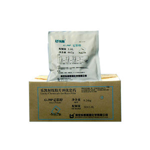 Industrial <strong>X</strong>-<strong>ray</strong> Film Developer &amp; <strong>Fixer</strong> NDT Film <strong>X</strong> <strong>Ray</strong> <strong>Fixer</strong> and Developer <strong>X</strong>-<strong>ray</strong> Film Developer and <strong>Fixer</strong> Chemicals - Product Image 4