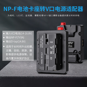 Comito V-mount แผ่นแบตเตอรี่ NP-F D-TAP เอาท์พุทสำหรับ Z CAM S6 F6 M4 - Product Image 3