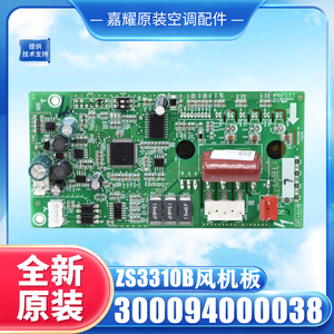 กรี ZS3310B บอร์ดขับพัดลม 300094000038 อะไหล่เครื่องปรับอากาศของแท้ - Product Image 2