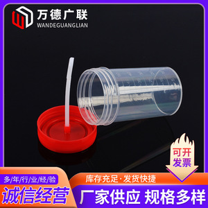 Vaso para orina desechable Wande Guanglian de 60 ml con tapa de rosca y cuchara, para uso médico. - Product Image 2