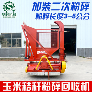 Cosechadora Multifuncional de Paja y Maíz con Cortadora de Tallo Alta, Descarga Automática Trasera y Transmisión por Engranajes Rojos - Product Image 4