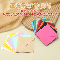 Enveloppes carrées adhésives de style européen, colorées et simples, pour l'expédition transfrontalière, en papier uni, 10x10cm et 16x16cm