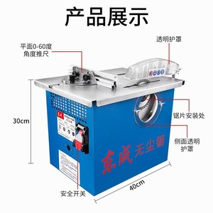 Sierra de mesa sin polvo Dongcheng FF02-150, máquina eléctrica para cortar madera con 4700 rpm para uso en taller - Product Image 3