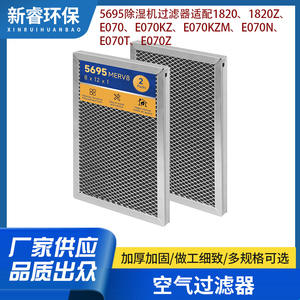 Filtro Deshumidificador Xinrui 5695 297x203x20mm de Aleación de Aluminio para Filtración de Aire Compatible con 1820 1820Z E070 E070KZ E070KZM - Product Image 5