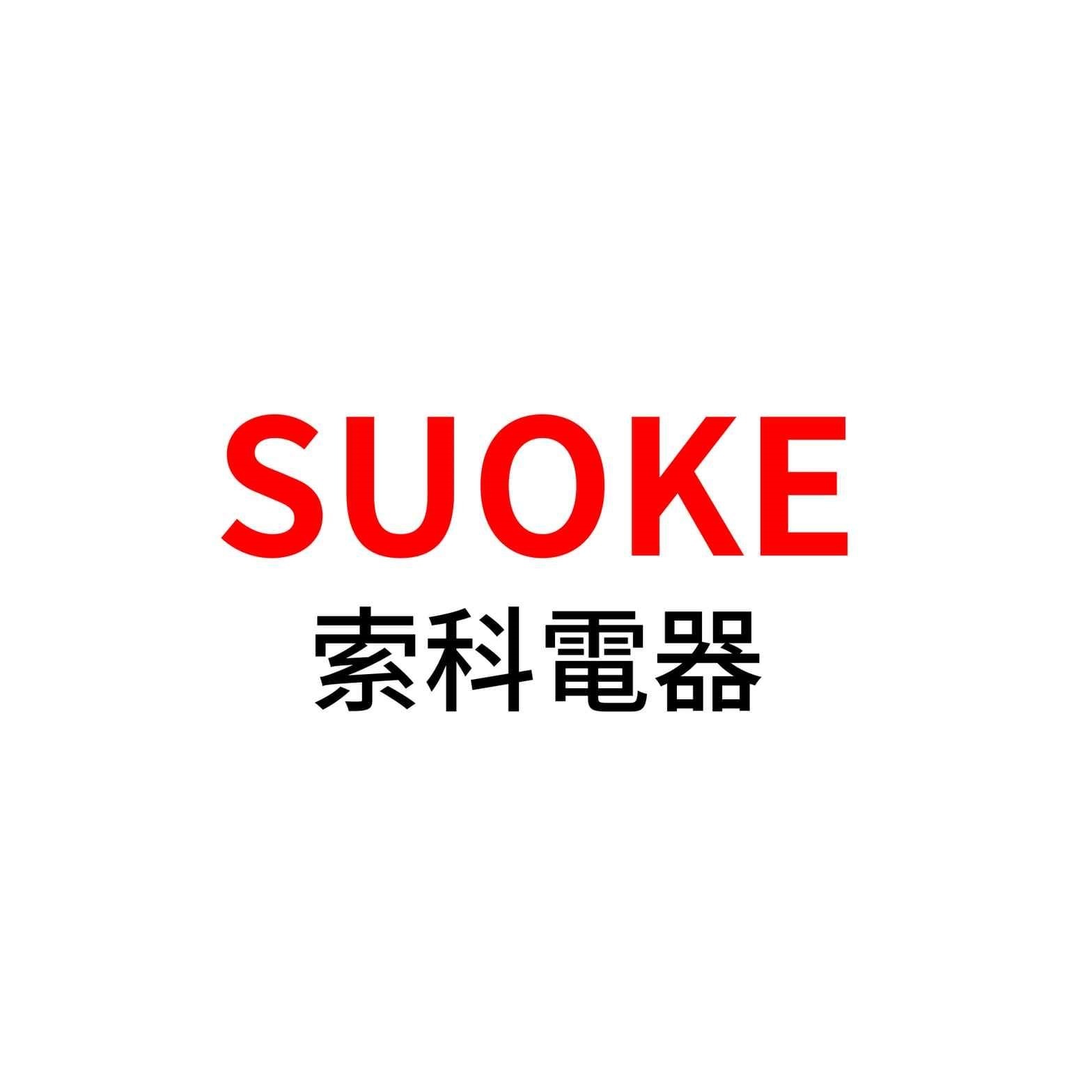 Yiwu Suoke Electric Appliance Co., Ltd. logo