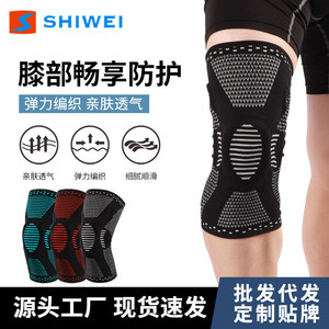Shiwei <b>Knee</b> <b>Brace</b> Black With Blue Red White Silicone <b>Support</b> For Basketball Running Unisex Breathable Non Slip Compression - Product Image 3