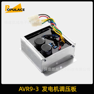 บอร์ดควบคุมแรงดันไฟฟ้า AVR9-3 10KW สามเฟส 380V อุปกรณ์เสริมเครื่องกำเนิดไฟฟ้าดีเซล อลูมิเนียมอัลลอย - Product Image 4
