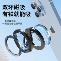 Support magnétique double face pour téléphone, avec support amovible pour iPhone séries 1 et 2.