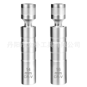 Li Pu Magnetic Spark Plug Sleeve 14mm 16mm Universal Automotive Removal Tool - Product Image 5