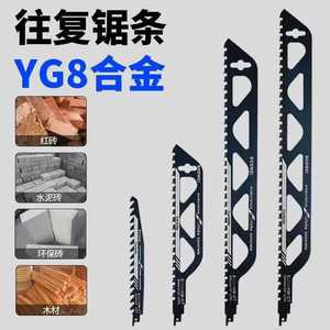 Boswei Carbide Reciprocating Saw Blade 225mm 16Tpi For Concrete Brick Cutting - Product Image 2