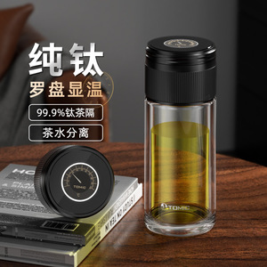 Tasse en verre à double paroi Tomic 400 ml, séparation thé-eau, vaisselle intelligente - Product Image 1