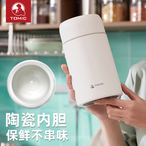 โถใส่อาหารเก็บความร้อนโทมิค ซับในเซรามิก 18000 กล่องข้าวกลางวันแบบพกพาสีขาวลายเปลือกหอย - Product Image 1