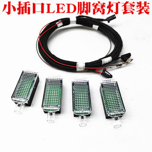 Kit d'éclairage intérieur LED pour les pieds 947409 pour VW Golf 7 Superb Golf 6 Sagitar Magotan Tiguan Passat - Product Image 5
