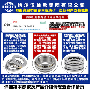 ตลับลูกปืนเม็ดกลม Hrb 234432 P4 เมตริก เหล็กโครเมียม ไม่มีซีล ขนาดรู 50 มม. - Product Image 1
