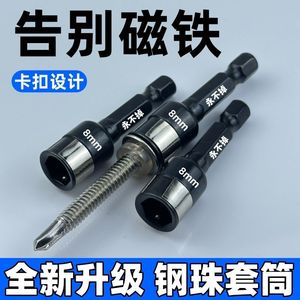 Dovetail <b>Screw</b> <b>Socket</b> 8mm Steel Ball Hex Bit High Hardness Drill Bit <b>Socket</b> Metric Standard - Product Image 5