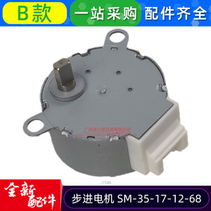 Moteur pas à pas Midea pour climatiseur, moteur électrique miniature DC 36V et moins - Product Image 5