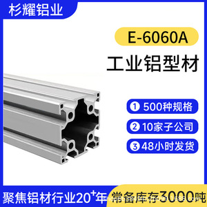 European Standard 6060 Aluminum Profile 6063 Material Silver <b>White</b> Anodized Industrial Equipment <b>Frame</b> - Product Image 3