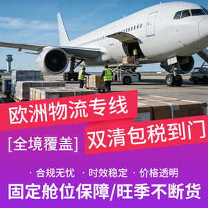 Conectividad de Cadena Inteligente, Línea Dedicada para Europa, Transporte Aéreo DDP Puerta a Puerta a Italia, Cobertura Total, Incluye Despacho de Aduanas - Product Image 1