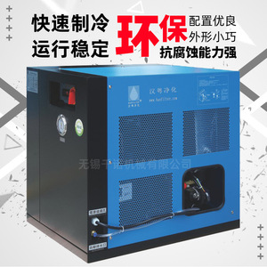 เครื่องลดความชื้นแบบใช้ไฟฟ้า Hanyue Refrigerated Dryer รุ่น HAD-3BNF 380V R134A พร้อมคอมเพรสเซอร์ - Product Image 3