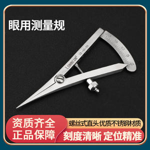 Instrument de chirurgie oculaire Lomicon en acier inoxydable pour double paupière LX-85-0M – Dispositif de mesure de précision pour soins oculaires - Product Image 4