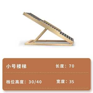 वृद्ध कुत्तों के लिए थोक लकड़ी की पालतू सीढ़ियां और बिल्ली रैंप पैटर्न कुत्ते की आपूर्ति के साथ बेडसाइड लेडर - Product Image 2