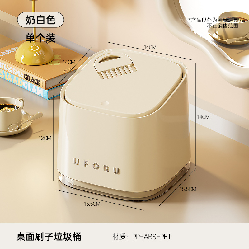 Bote de basura cuadrado de escritorio - Blanco crema