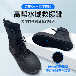 Bottes de sauvetage aquatique spécifiques aux pompiers Yasyan avec semelles en feutre, adaptées au sauvetage en extérieur et antidérapantes sur glace - Product Image 2