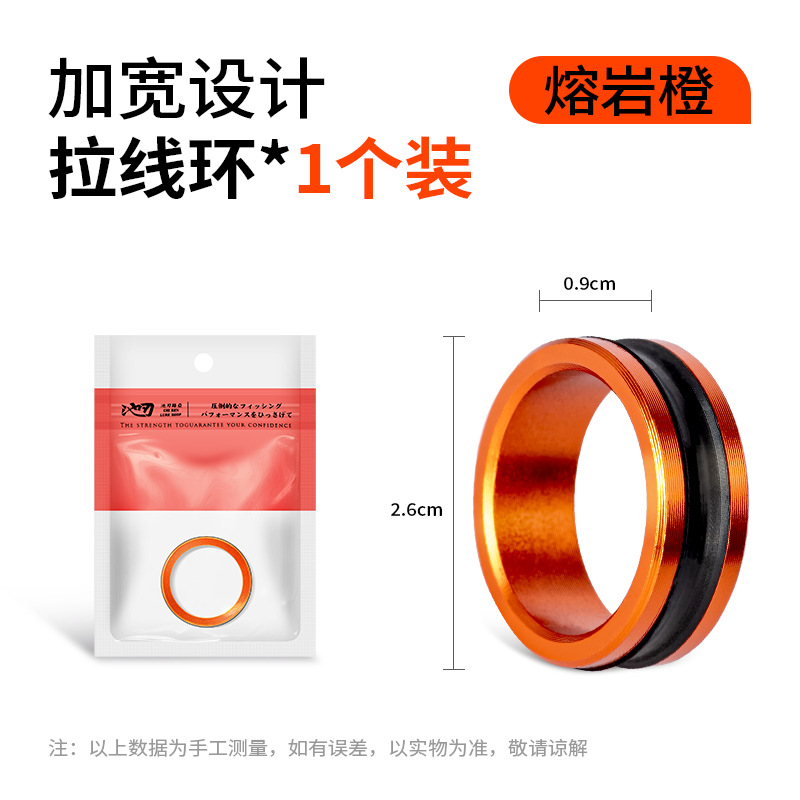 Pull ring [Lava Orange] 1 piece