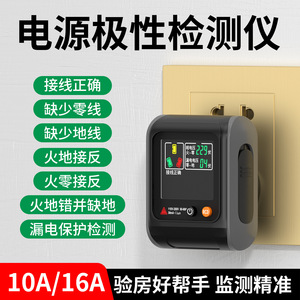 Socket Tester With Color Screen Voltage Leakage Detection Household Electrical Outlet Checker Live Neutral Ground Test - Product Image 4