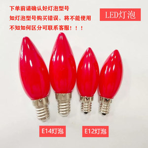 Bombilla LED tipo vela roja E14, tipo tornillo, ahorro de energía, para decoración de dormitorio o altar - Product Image 3