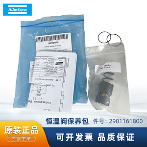 Kit de mantenimiento de válvula termostática Atlas Copco 2901161800 para piezas de compresores de aire - Product Image 5
