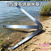 Grand couteau en acier inoxydable pour plantes aquatiques, couteau d'ancrage pour plantes aquatiques