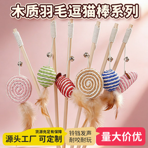 Cat toy wooden stick cat teaser, cat toy, cat self-entertainment and entertainment, with bell, <b>bite</b>-resistant, suitable for - Product Image 4