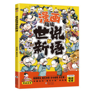 Cómic Divertido para Lectura, Material Didáctico para Estudiantes de Primaria y <span class=keywords><strong>Secundaria</strong></span>, Historias Clásicas de Idiómas Chinos, Libro de Cuentos Acumulativos - Product Image 5
