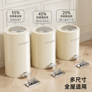 Poubelle cylindrique Uforu 30L à pédale, hermétique, pour usage intérieur - Product Image 5