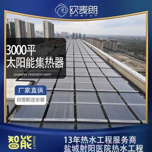 Collecteurs solaires 3000 m² avec tubes en cuivre, triple cible, revêtement Al-SS-Cu pour système d'eau chaude hospitalier - Product Image 5