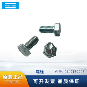 Vis métallique Atlas Copco Bolt 0147132203 pour pièces de compresseur d'air - Product Image 5