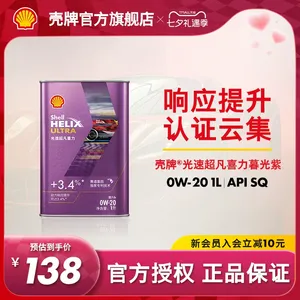 Tienda Oficial, <span class=keywords><strong>Aceite</strong></span> de Motor Sintético <span class=keywords><strong>Shell</strong></span> Light Speed Super Heineken 0W-20 SQ/C5 Original - Product Image 2