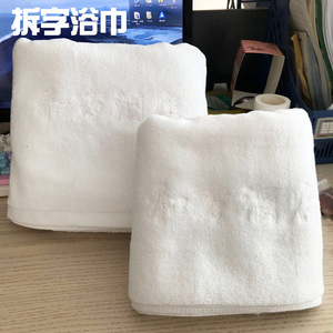 Toalla de Baño de Algodón Puro 600g Blanca Color Sólido Rectangular para Uso Doméstico - Product Image 1