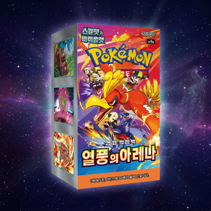 Boîte de boosters Pokémon Cartes SV9a Heat Wave Arena Édition Coréenne Impression couleur intégrale - Product Image 2