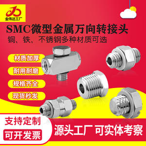 SMC Pneumatic Miniature Metal Universal Joint M5UN/UTL M-5J M-3J Air Tube <b>Adapter</b> Internal/External Thread Straight <b>Connector</b> - Product Image 5